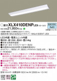 Panasonic ١饤 XLX410DENPLE9þʾLEDη¡ʰΡѤ䡡Ҹ -LIGHTING DEPOT-