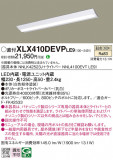 Panasonic ١饤 XLX410DEVPLE9þʾLEDη¡ʰΡѤ䡡Ҹ -LIGHTING DEPOT-