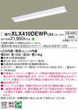 Panasonic ١饤 XLX410DEWPLE9þʾLEDη¡ʰΡѤ䡡Ҹ -LIGHTING DEPOT-