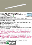 Panasonic ١饤 XLX410MENTLE9þʾLEDη¡ʰΡѤ䡡Ҹ -LIGHTING DEPOT-