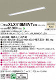 Panasonic ١饤 XLX410MEVTLE9þʾLEDη¡ʰΡѤ䡡Ҹ -LIGHTING DEPOT-