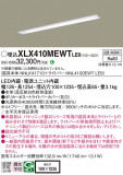 Panasonic ١饤 XLX410MEWTLE9þʾLEDη¡ʰΡѤ䡡Ҹ -LIGHTING DEPOT-