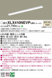 Panasonic ١饤 XLX410NEVPLE9þʾLEDη¡ʰΡѤ䡡Ҹ -LIGHTING DEPOT-