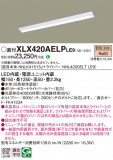 Panasonic ١饤 XLX420AELPLE9þʾLEDη¡ʰΡѤ䡡Ҹ -LIGHTING DEPOT-