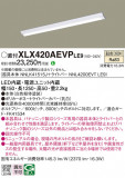 Panasonic ١饤 XLX420AEVPLE9þʾLEDη¡ʰΡѤ䡡Ҹ -LIGHTING DEPOT-