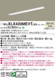 Panasonic ١饤 XLX420MEVTLE9þʾLEDη¡ʰΡѤ䡡Ҹ -LIGHTING DEPOT-