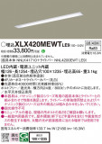 Panasonic ١饤 XLX420MEWTLE9þʾLEDη¡ʰΡѤ䡡Ҹ -LIGHTING DEPOT-