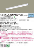 Panasonic ١饤 XLX430AEDPLE9þʾLEDη¡ʰΡѤ䡡Ҹ -LIGHTING DEPOT-
