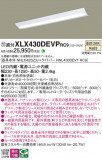 Panasonic ١饤 XLX430DEVPRC9þʾLEDη¡ʰΡѤ䡡Ҹ -LIGHTING DEPOT-