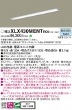 Panasonic ١饤 XLX430MENTRC9þʾLEDη¡ʰΡѤ䡡Ҹ -LIGHTING DEPOT-