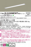 Panasonic ١饤 XLX430MEWTRC9þʾLEDη¡ʰΡѤ䡡Ҹ -LIGHTING DEPOT-