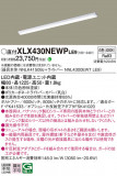 Panasonic ١饤 XLX430NEWPLE9þʾLEDη¡ʰΡѤ䡡Ҹ -LIGHTING DEPOT-