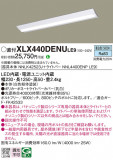 Panasonic ١饤 XLX440DENULE9þʾLEDη¡ʰΡѤ䡡Ҹ -LIGHTING DEPOT-