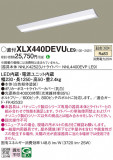 Panasonic ١饤 XLX440DEVULE9þʾLEDη¡ʰΡѤ䡡Ҹ -LIGHTING DEPOT-