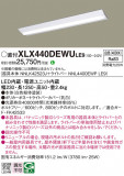 Panasonic ١饤 XLX440DEWULE9þʾLEDη¡ʰΡѤ䡡Ҹ -LIGHTING DEPOT-
