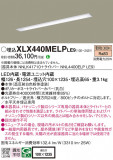 Panasonic ١饤 XLX440MELPLE9þʾLEDη¡ʰΡѤ䡡Ҹ -LIGHTING DEPOT-
