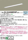 Panasonic ١饤 XLX440MENPLE9þʾLEDη¡ʰΡѤ䡡Ҹ -LIGHTING DEPOT-