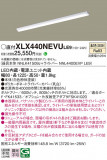 Panasonic ١饤 XLX440NEVULE9þʾLEDη¡ʰΡѤ䡡Ҹ -LIGHTING DEPOT-