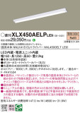 Panasonic ١饤 XLX450AELPLE9þʾLEDη¡ʰΡѤ䡡Ҹ -LIGHTING DEPOT-