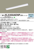 Panasonic ١饤 XLX450AENPLE9þʾLEDη¡ʰΡѤ䡡Ҹ -LIGHTING DEPOT-