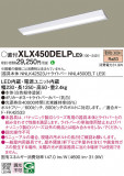Panasonic ١饤 XLX450DELPLE9þʾLEDη¡ʰΡѤ䡡Ҹ -LIGHTING DEPOT-