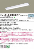 Panasonic ١饤 XLX450DENPLE9þʾLEDη¡ʰΡѤ䡡Ҹ -LIGHTING DEPOT-