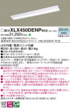 Panasonic ١饤 XLX450DENPRC9þʾLEDη¡ʰΡѤ䡡Ҹ -LIGHTING DEPOT-