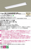 Panasonic ١饤 XLX450DEVPRC9þʾLEDη¡ʰΡѤ䡡Ҹ -LIGHTING DEPOT-