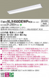 Panasonic ١饤 XLX450DEWPRC9þʾLEDη¡ʰΡѤ䡡Ҹ -LIGHTING DEPOT-