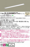 Panasonic ١饤 XLX450MEVTRC9þʾLEDη¡ʰΡѤ䡡Ҹ -LIGHTING DEPOT-