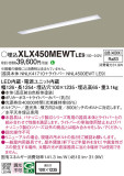 Panasonic ١饤 XLX450MEWTLE9þʾLEDη¡ʰΡѤ䡡Ҹ -LIGHTING DEPOT-