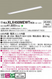 Panasonic ١饤 XLX450MEWTRC9þʾLEDη¡ʰΡѤ䡡Ҹ -LIGHTING DEPOT-