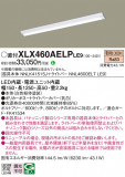 Panasonic ١饤 XLX460AELPLE9þʾLEDη¡ʰΡѤ䡡Ҹ -LIGHTING DEPOT-