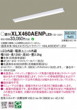 Panasonic ١饤 XLX460AENPLE9þʾLEDη¡ʰΡѤ䡡Ҹ -LIGHTING DEPOT-