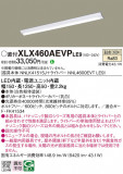 Panasonic ١饤 XLX460AEVPLE9þʾLEDη¡ʰΡѤ䡡Ҹ -LIGHTING DEPOT-