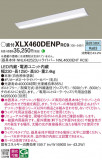 Panasonic ١饤 XLX460DENPRC9þʾLEDη¡ʰΡѤ䡡Ҹ -LIGHTING DEPOT-