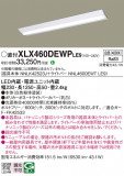 Panasonic ١饤 XLX460DEWPLE9þʾLEDη¡ʰΡѤ䡡Ҹ -LIGHTING DEPOT-
