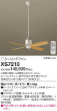 Panasonic 󥰥ե XS7210þʾLEDη¡ʰΡѤ䡡Ҹ -LIGHTING DEPOT-