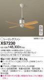 Panasonic 󥰥ե XS7230þʾLEDη¡ʰΡѤ䡡Ҹ -LIGHTING DEPOT-