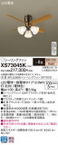 Panasonic 󥰥ե XS73045KþʾLEDη¡ʰΡѤ䡡Ҹ -LIGHTING DEPOT-