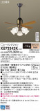 Panasonic 󥰥ե XS73342KþʾLEDη¡ʰΡѤ䡡Ҹ -LIGHTING DEPOT-