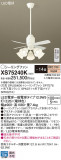 Panasonic 󥰥ե XS75240KþʾLEDη¡ʰΡѤ䡡Ҹ -LIGHTING DEPOT-