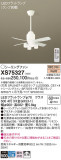 Panasonic 󥰥ե XS75327þʾLEDη¡ʰΡѤ䡡Ҹ -LIGHTING DEPOT-