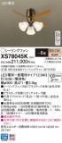 Panasonic 󥰥ե XS78045KþʾLEDη¡ʰΡѤ䡡Ҹ -LIGHTING DEPOT-