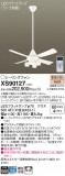 Panasonic 󥰥ե XS90127þʾLEDη¡ʰΡѤ䡡Ҹ -LIGHTING DEPOT-