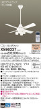 Panasonic 󥰥ե XS90227þʾLEDη¡ʰΡѤ䡡Ҹ -LIGHTING DEPOT-