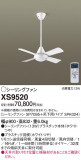 Panasonic 󥰥ե XS9520þʾLEDη¡ʰΡѤ䡡Ҹ -LIGHTING DEPOT-