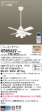 Panasonic 󥰥ե XS95227þʾLEDη¡ʰΡѤ䡡Ҹ -LIGHTING DEPOT-