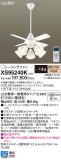 Panasonic 󥰥ե XS95240KþʾLEDη¡ʰΡѤ䡡Ҹ -LIGHTING DEPOT-