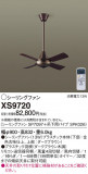 Panasonic 󥰥ե XS9720þʾLEDη¡ʰΡѤ䡡Ҹ -LIGHTING DEPOT-